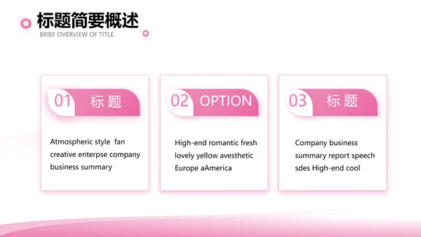 粉色美容美发年终工作总结汇报计划PPT模板