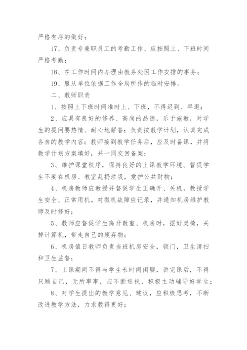 培训学校学员管理制度.docx