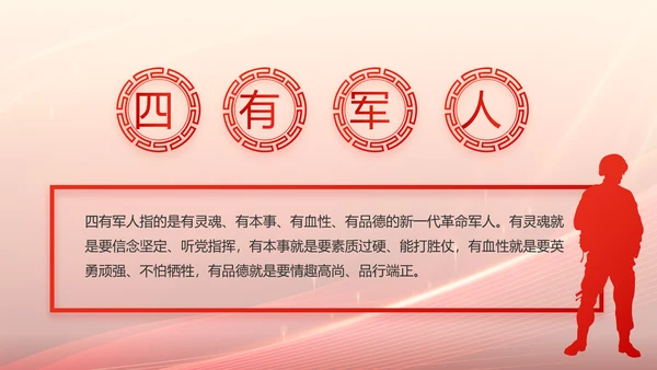 红色大气开学入党誓词动态PPT