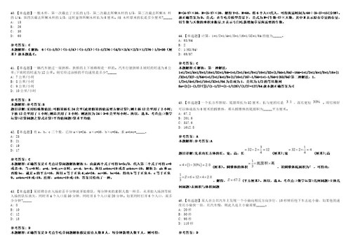 2023上半年四川眉山丹棱县事业单位引进优秀人才20人笔试参考题库答案解析