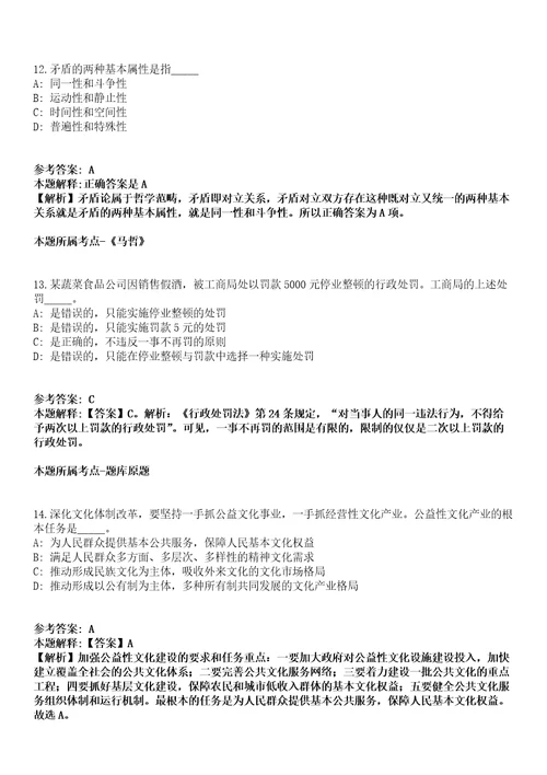 潍坊高密市教育系统2022年招聘343名优秀人才模拟卷第27期含答案详解