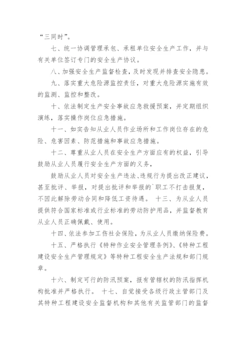 企业无重大事故安全承诺书.docx