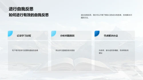 勇往直前的学习之旅