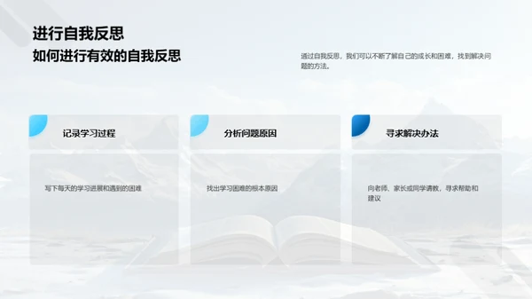 勇往直前的学习之旅