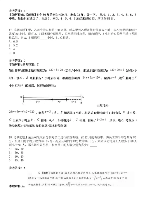 2022年08月浙江省台州市宏泰供电服务有限公司度招聘60名工作人员31模拟卷3套含答案带详解III
