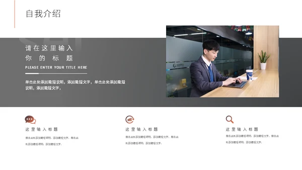 运营岗位竞聘个人简历通用PPT模版