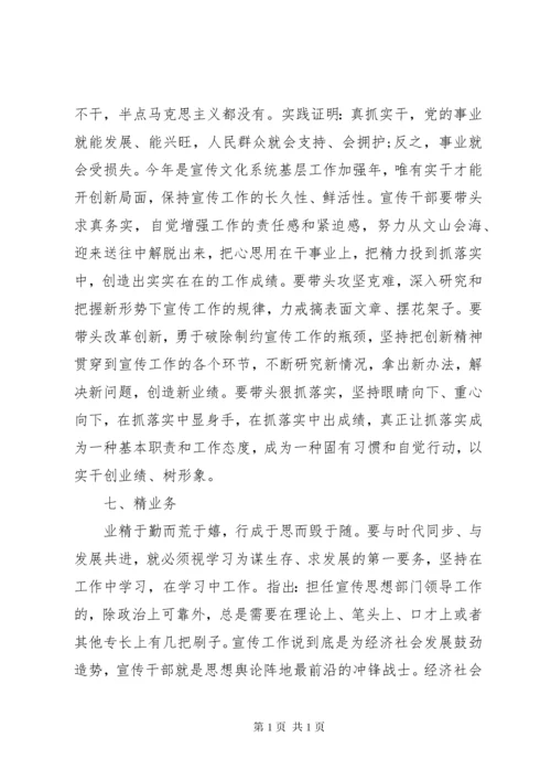 忠诚干净担当争做合格党员发言提纲-做忠诚干净担当的党员.docx