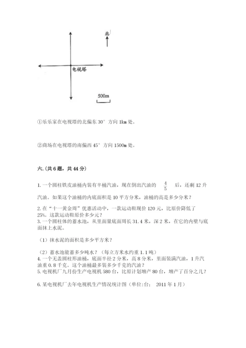 西师大版数学小升初模拟试卷附完整答案【精选题】.docx