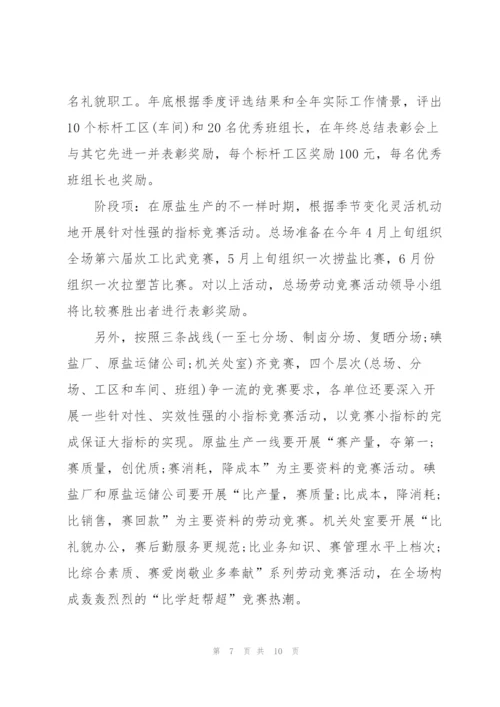 技能成长强国有我主题教育活动总结（5篇）.docx