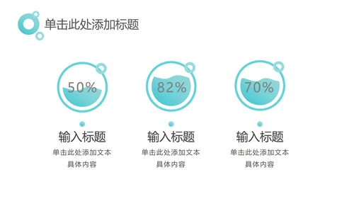 中绿色简约工作汇报PPT模板