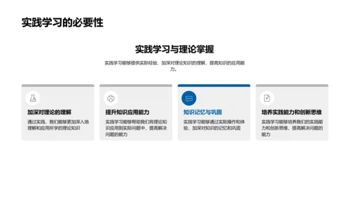 实践学习实施报告