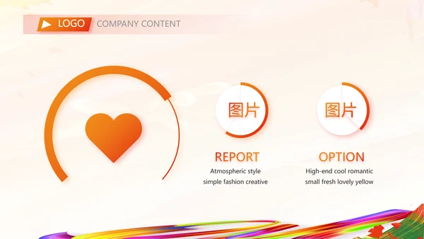 羽毛球竞赛比赛体育协会运动会PPT