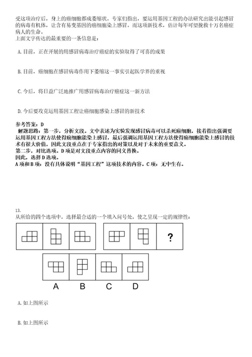 湛江市社会保险基金管理局招考工作人员考试押密卷含答案解析0