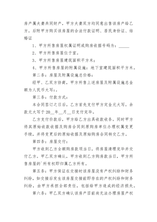 最新民居租房合同 民宅租房合同(9篇).docx
