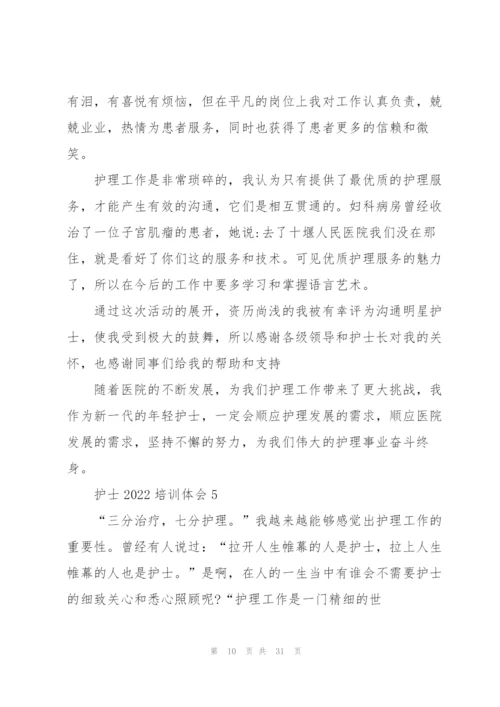 护士2022培训心得体会10篇.docx