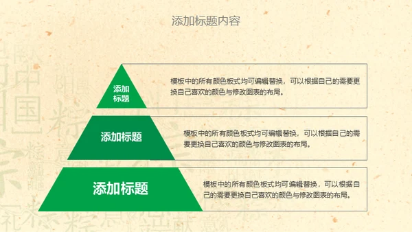 端午节活动粽子情缘通用PPT模板
