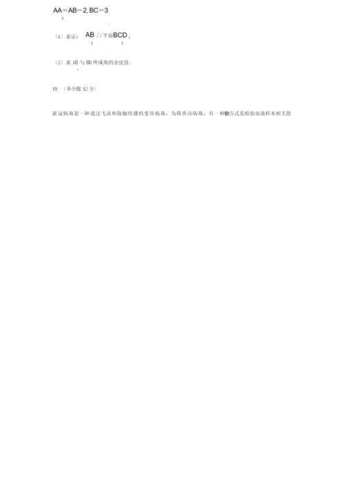 高考数学压轴卷理含解析试题1.docx