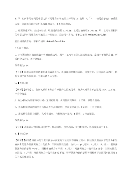 强化训练湖南长沙市实验中学物理八年级下册期末考试章节训练试题（详解版）.docx