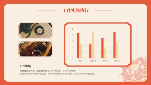 蓝橙色中式复古风工作计划总结汇报模板