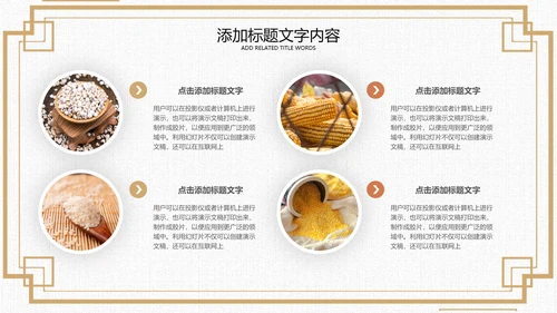节约粮食珍惜粮食主题班会小学光盘行动PPT