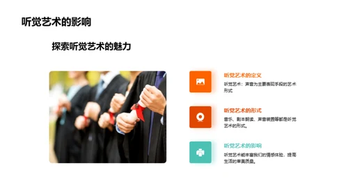 艺术点亮生活