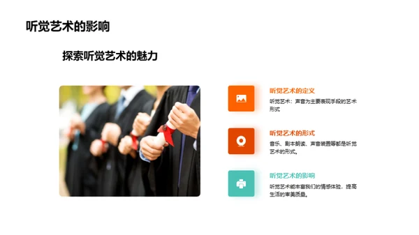 艺术点亮生活