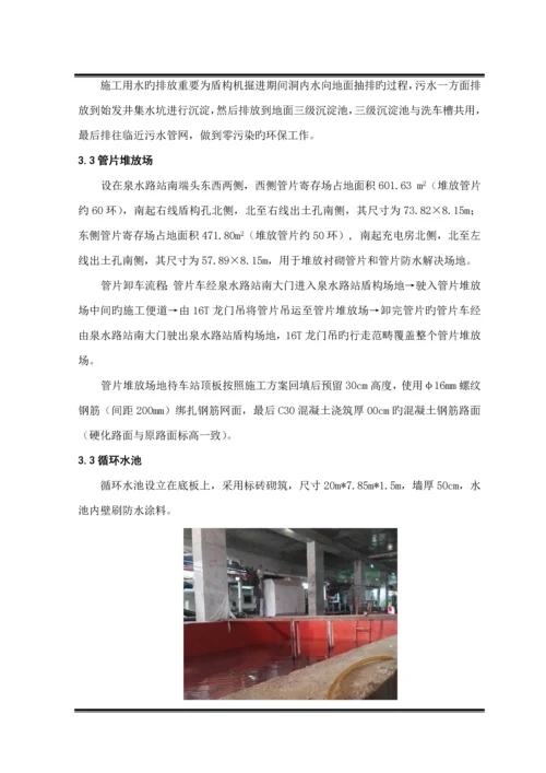 盾构始发场地临建专题方案.docx