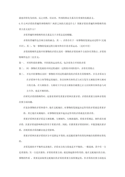 2023年教师公招考试复习参考资料.docx