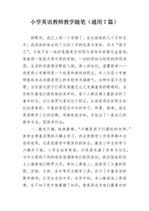 小学英语教师教学随笔（通用7篇）.docx