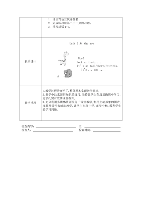 unit3 At the zoo单元教案