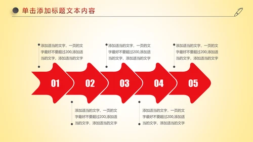 红色喜庆大气盛大开业开幕式ppt模板
