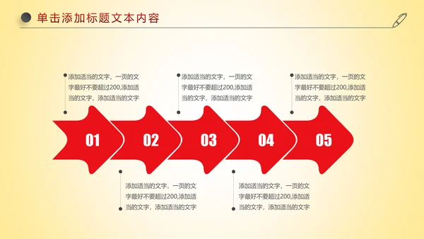 红色喜庆大气盛大开业开幕式ppt模板