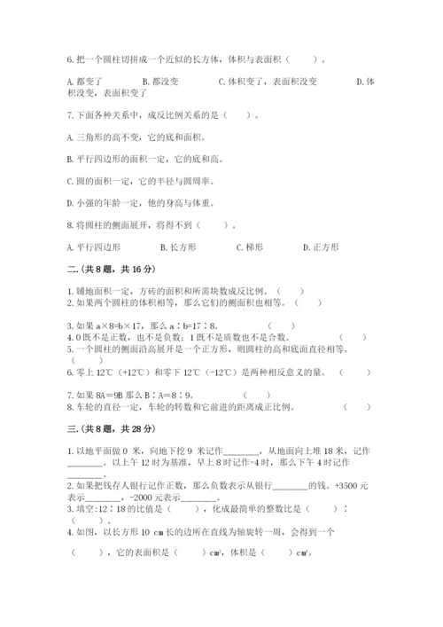 小升初数学综合模拟试卷标准卷.docx