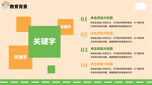 绿黄色卡通风个人自我介绍PPT通用模板