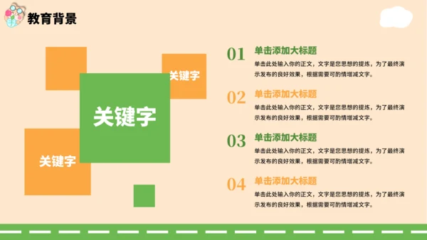 绿黄色卡通风个人自我介绍PPT通用模板