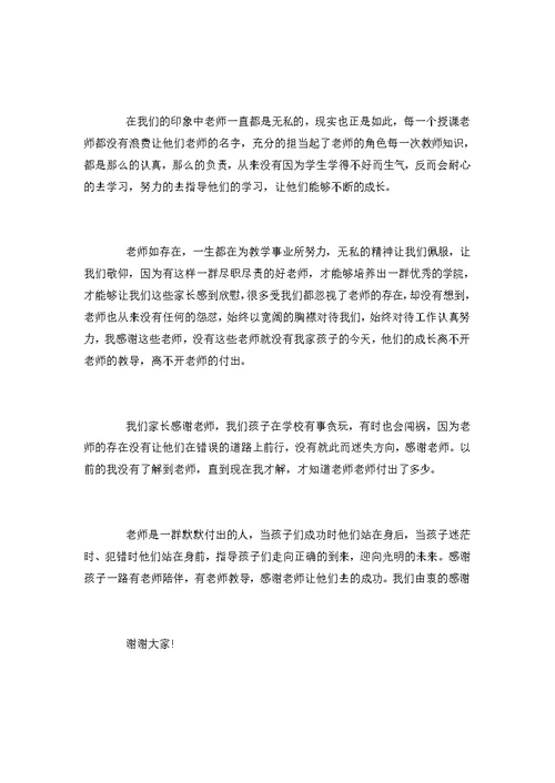 热门的初中毕业谢师宴学生精彩的致辞样本五篇