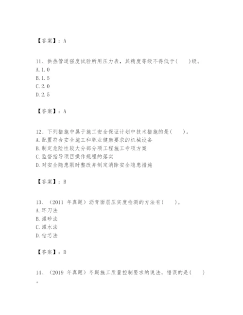 2024年一级建造师之一建市政公用工程实务题库及完整答案【名校卷】.docx