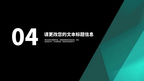 商务风科技几何目标管理培训PPT模板