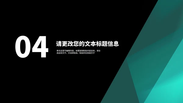 商务风科技几何目标管理培训PPT模板