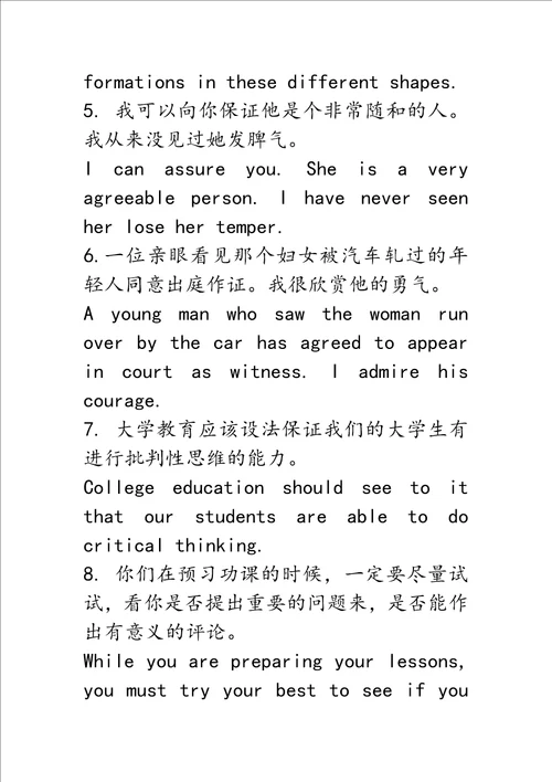 现代大学英语1第二版59单元课后翻译答案
