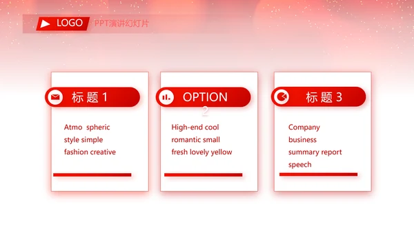 红色喜庆毕业典礼通用动态PPT模板