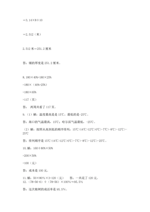 六年级小升初数学解决问题50道精品（能力提升）.docx
