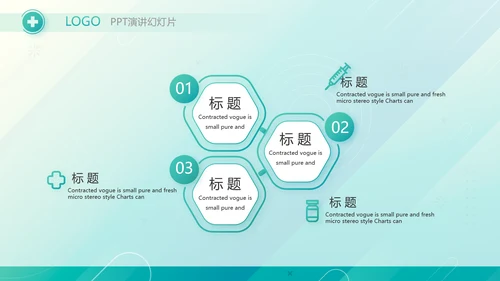 绿色智慧医院信息化建设年终工作总结PPT动态
