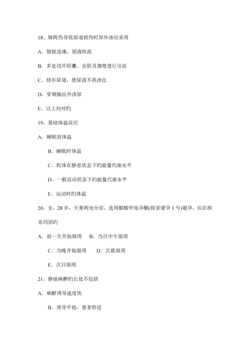 2023年江苏省主治医师计划生育相关专业知识考试试题.docx