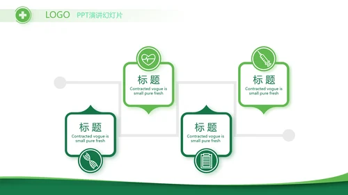 医疗医药代表工作总结动态PPT模板