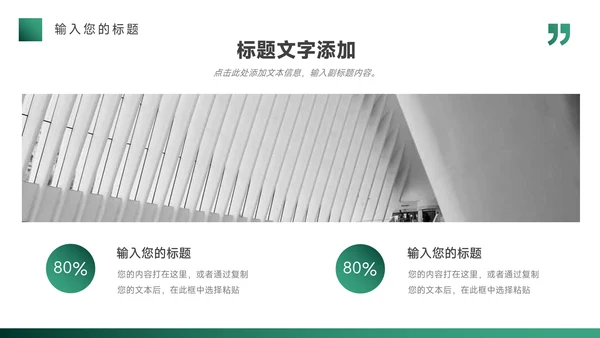绿色渐变多图品牌营销策划PPT模板