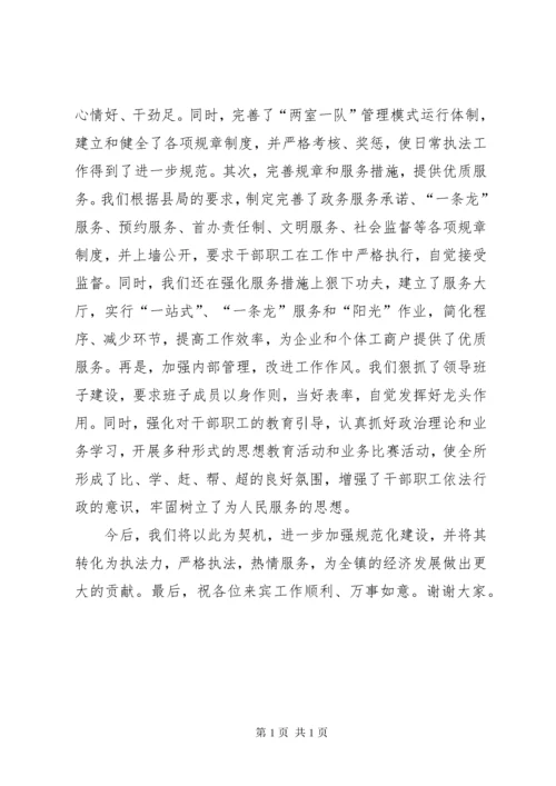 新办公楼启用仪式致辞 (3).docx