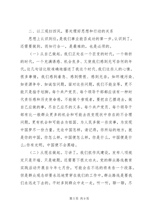 党性三问大讨论心得.docx