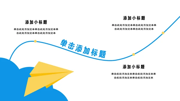 黄色插画风中考动员大会PPT模板
