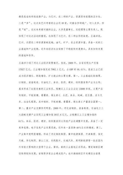 污水处理工程建设管理现状不足与解决措施.docx